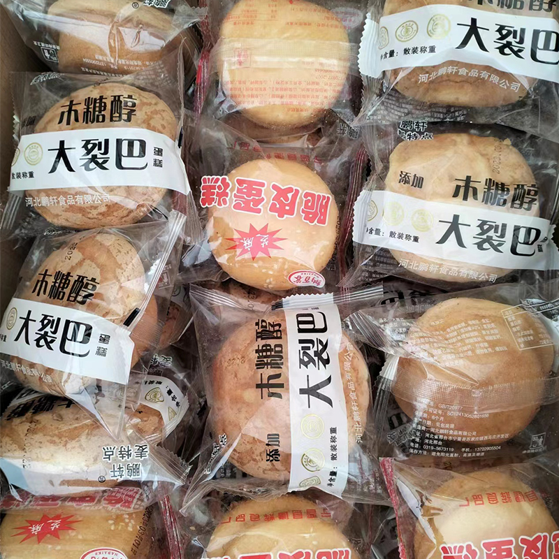 鸡苗